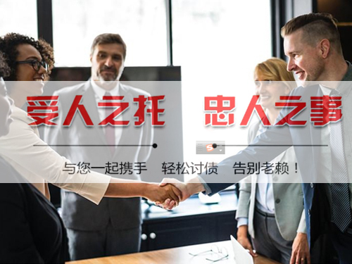 廣州債務(wù)糾紛處理