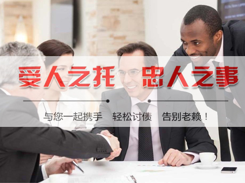 廣州應(yīng)收賬款追討