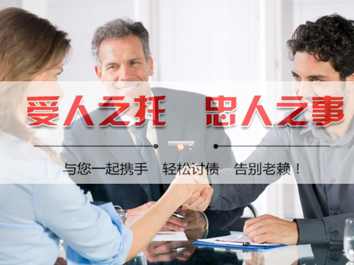 廣州企業(yè)債務(wù)追討