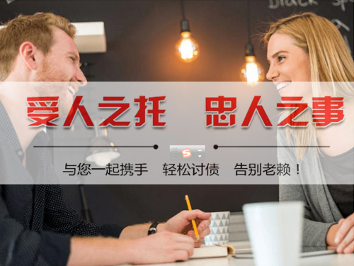 廣州個(gè)人債務(wù)追討